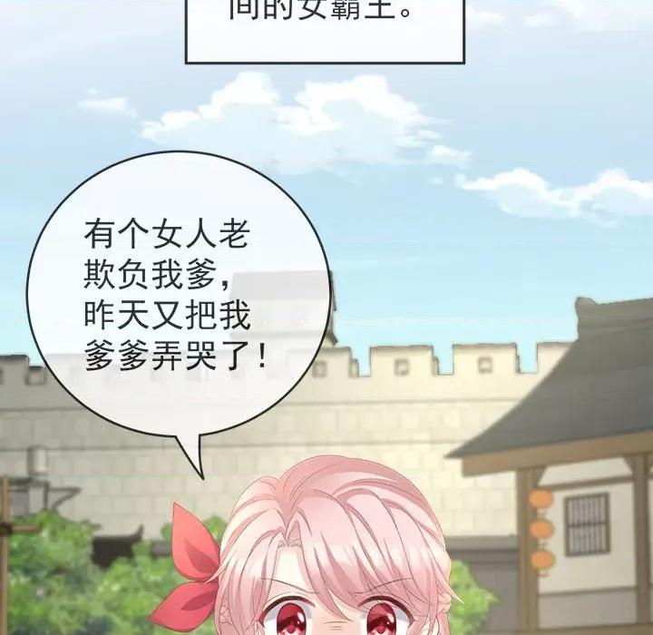 娇夫有喜 娇夫有喜-第 9 话 第37页