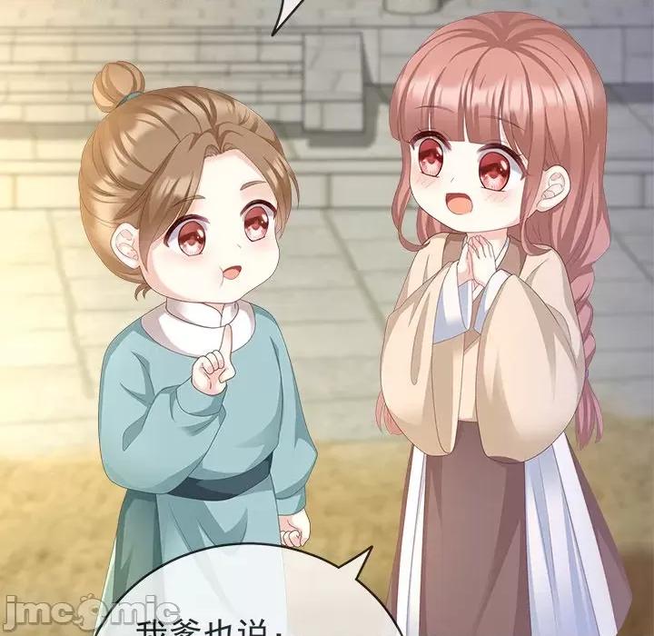 娇夫有喜 娇夫有喜-第 9 话 第40页