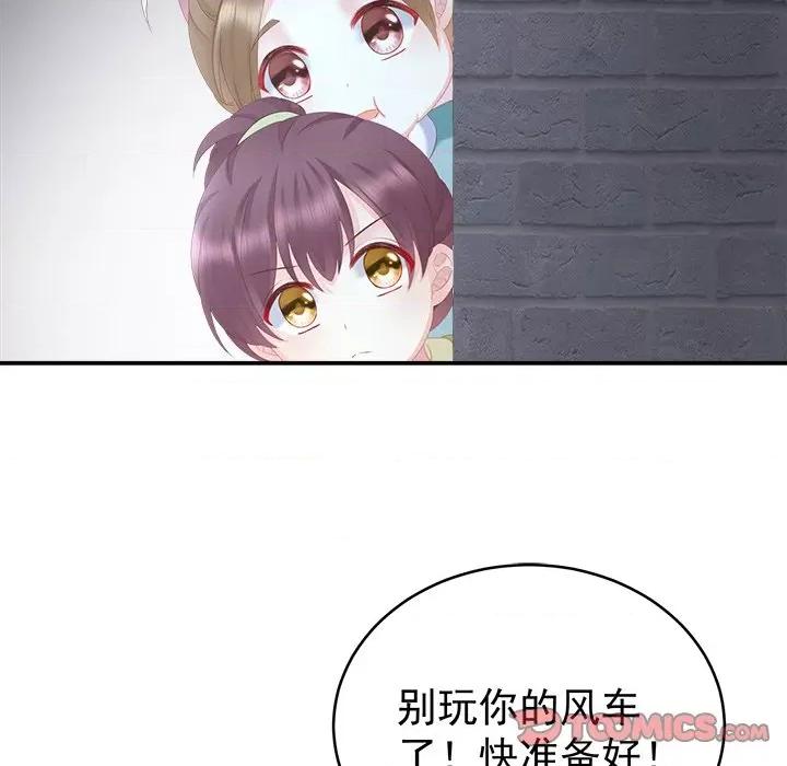 娇夫有喜 娇夫有喜-第 9 话 第51页
