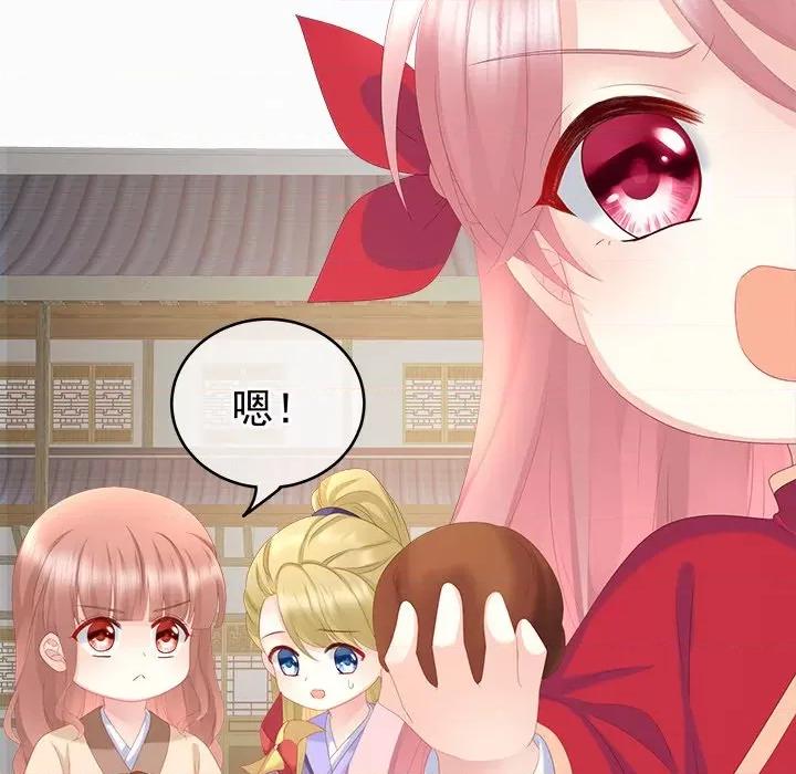 娇夫有喜 娇夫有喜-第 9 话 第54页