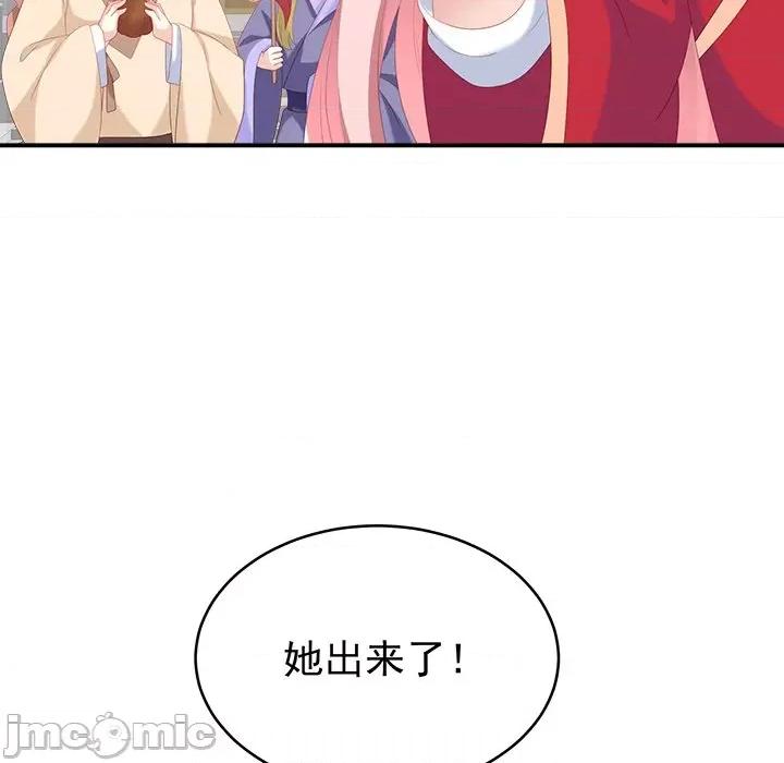 娇夫有喜 娇夫有喜-第 9 话 第55页