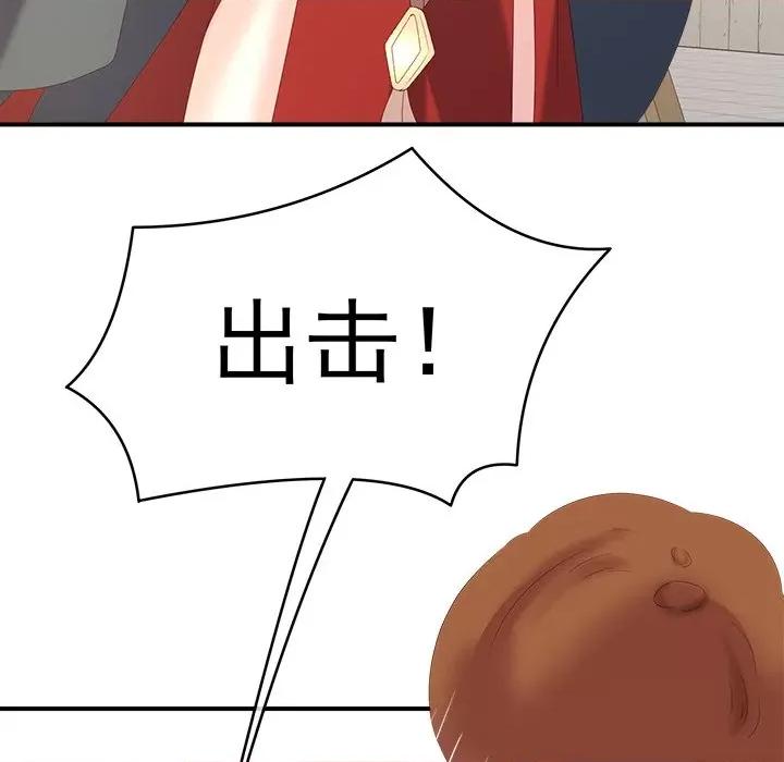 娇夫有喜 娇夫有喜-第 9 话 第59页