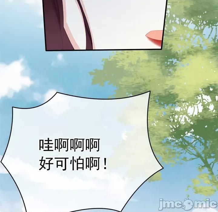 娇夫有喜 娇夫有喜-第 9 话 第65页