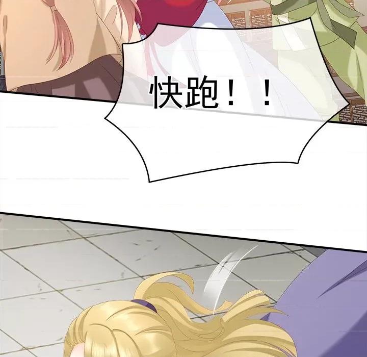 娇夫有喜 娇夫有喜-第 9 话 第67页