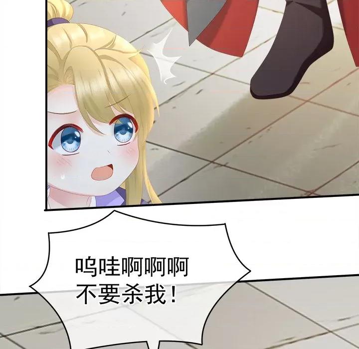 娇夫有喜 娇夫有喜-第 9 话 第69页