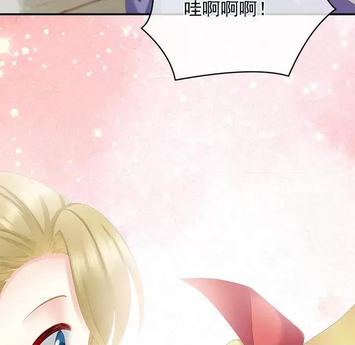 娇夫有喜 娇夫有喜-第 9 话 第71页