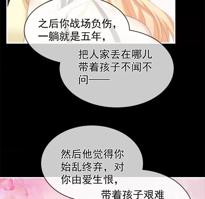 娇夫有喜 娇夫有喜-第 9 话 第91页