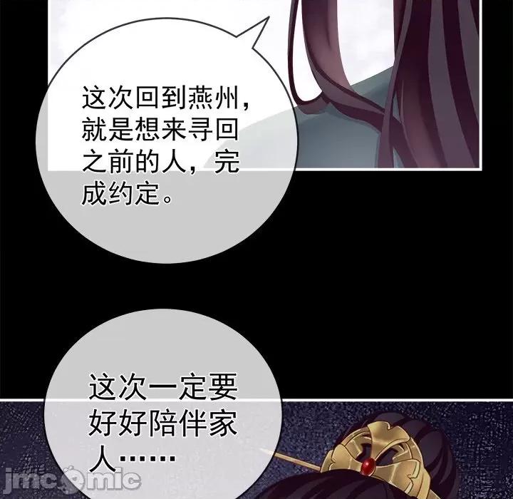 娇夫有喜 娇夫有喜-第 9 话 第95页