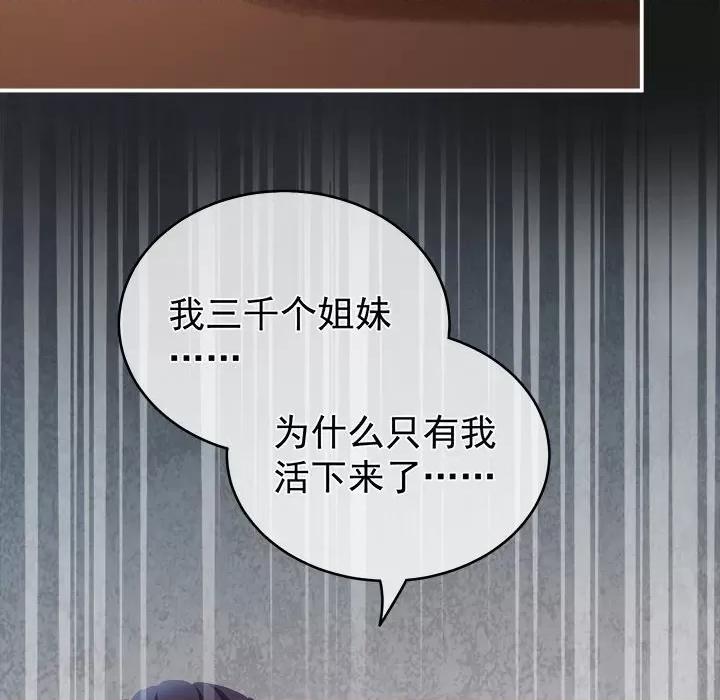 娇夫有喜 娇夫有喜-第 9 话 第101页