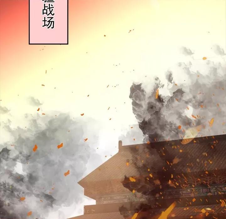 娇夫有喜 娇夫有喜-第 9 话 第107页