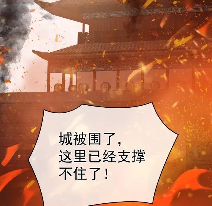 娇夫有喜 娇夫有喜-第 9 话 第108页