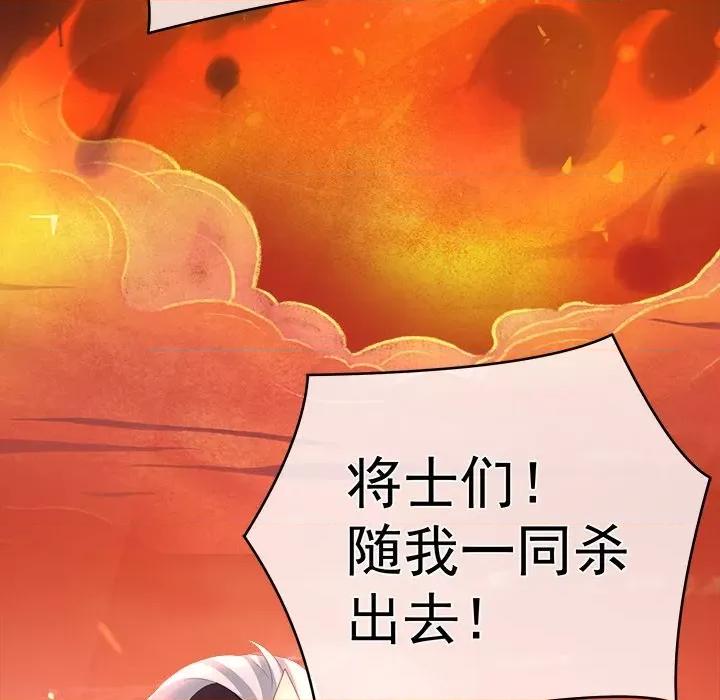 娇夫有喜 娇夫有喜-第 9 话 第109页