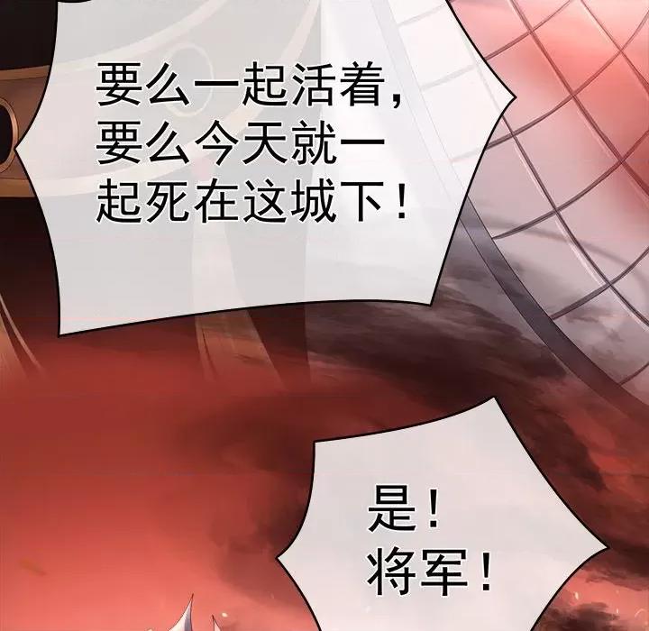 娇夫有喜 娇夫有喜-第 9 话 第112页