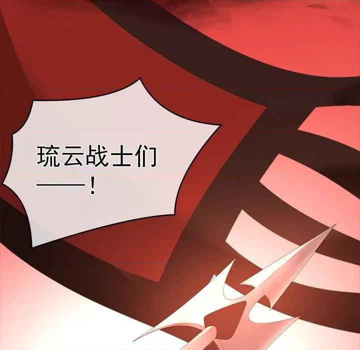娇夫有喜 娇夫有喜-第 9 话 第114页