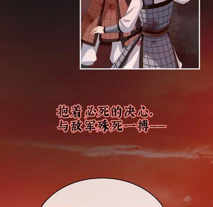 娇夫有喜 娇夫有喜-第 9 话 第118页