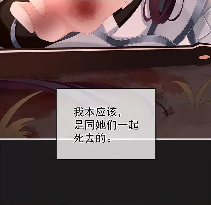 娇夫有喜 娇夫有喜-第 9 话 第128页