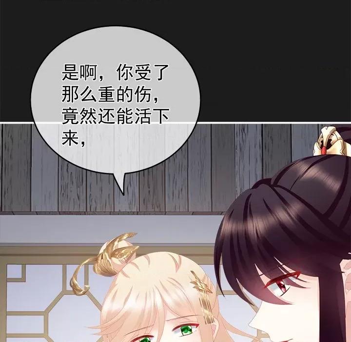 娇夫有喜 娇夫有喜-第 9 话 第129页