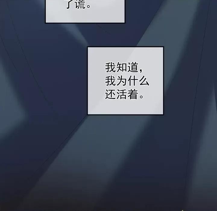 娇夫有喜 娇夫有喜-第 9 话 第133页