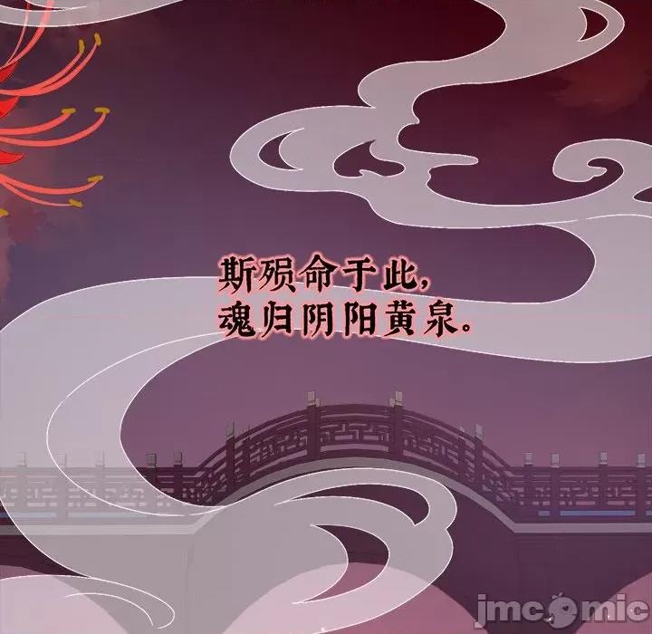 娇夫有喜 娇夫有喜-第 9 话 第135页