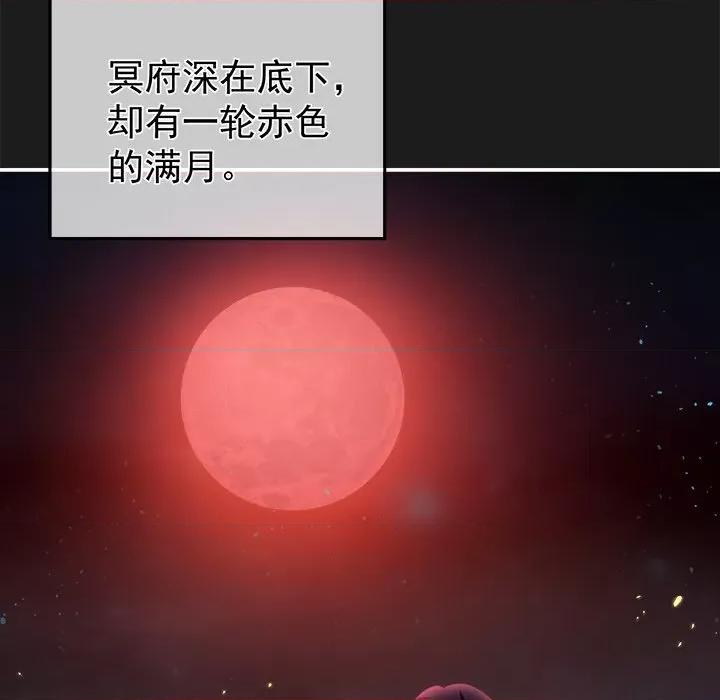 娇夫有喜 娇夫有喜-第 9 话 第139页