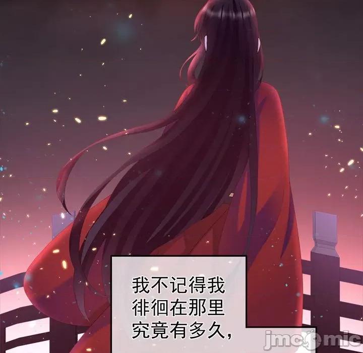 娇夫有喜 娇夫有喜-第 9 话 第140页