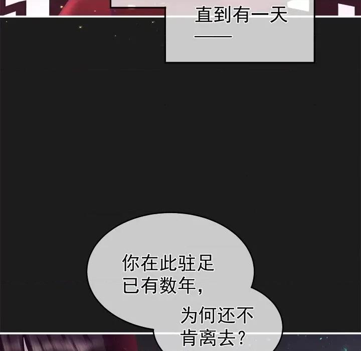 娇夫有喜 娇夫有喜-第 9 话 第141页