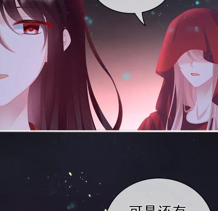 娇夫有喜 娇夫有喜-第 9 话 第142页