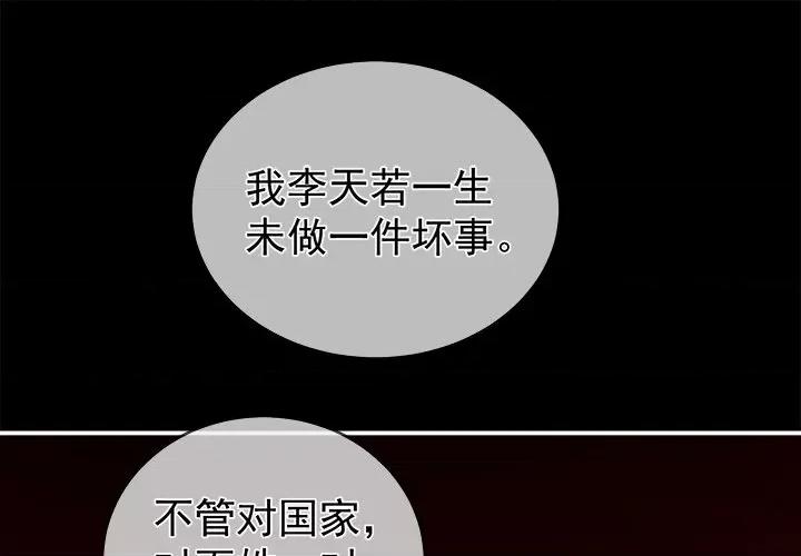 娇夫有喜 娇夫有喜-第 10 话 第1页