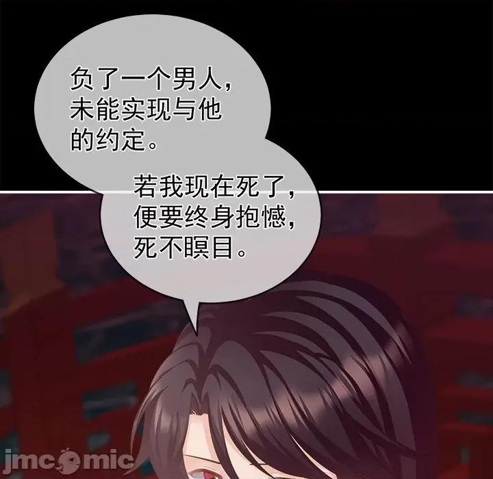 娇夫有喜 娇夫有喜-第 10 话 第5页