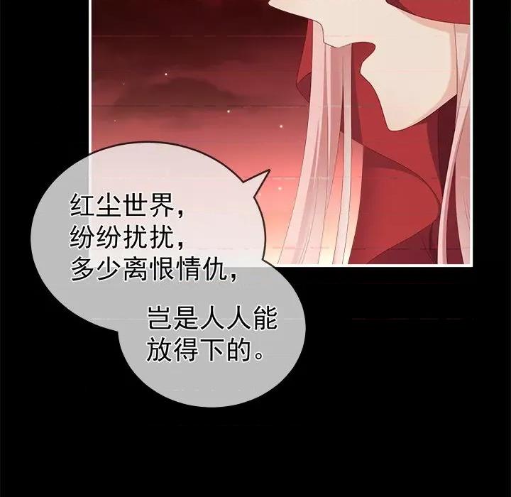 娇夫有喜 娇夫有喜-第 10 话 第8页