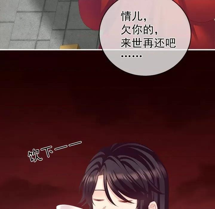 娇夫有喜 娇夫有喜-第 10 话 第14页