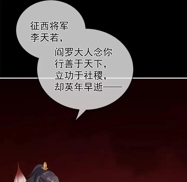 娇夫有喜 娇夫有喜-第 10 话 第24页