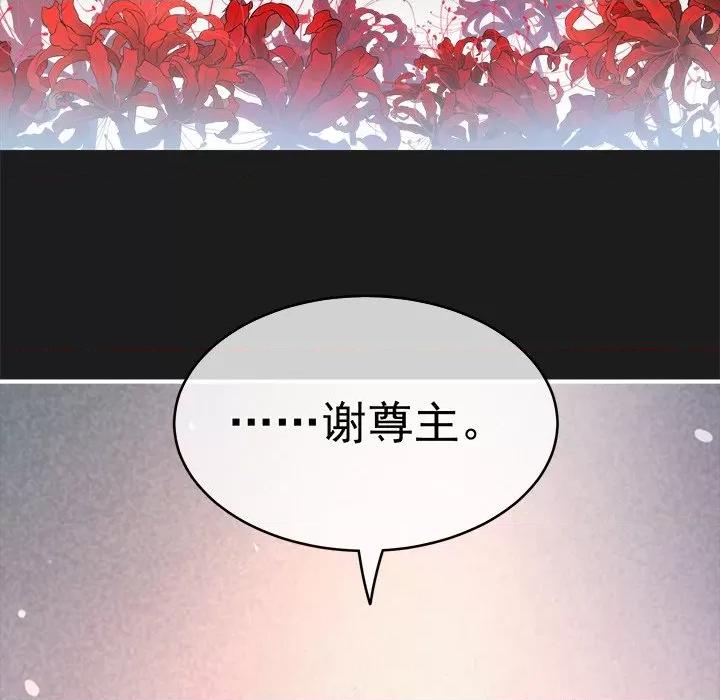 娇夫有喜 娇夫有喜-第 10 话 第27页