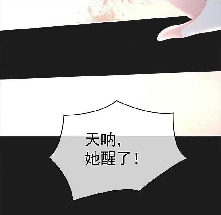 娇夫有喜 娇夫有喜-第 10 话 第32页