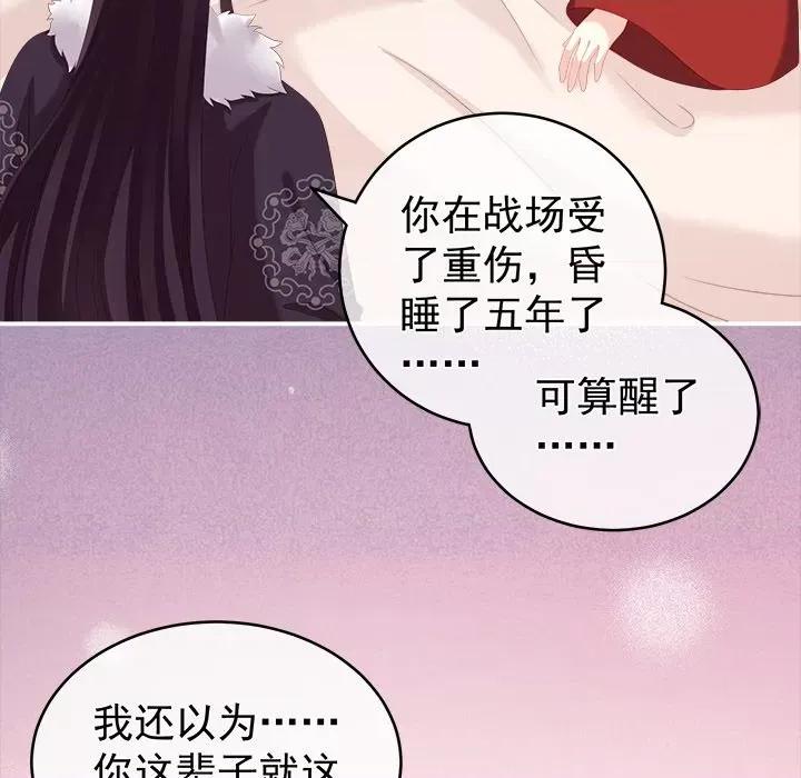 娇夫有喜 娇夫有喜-第 10 话 第38页
