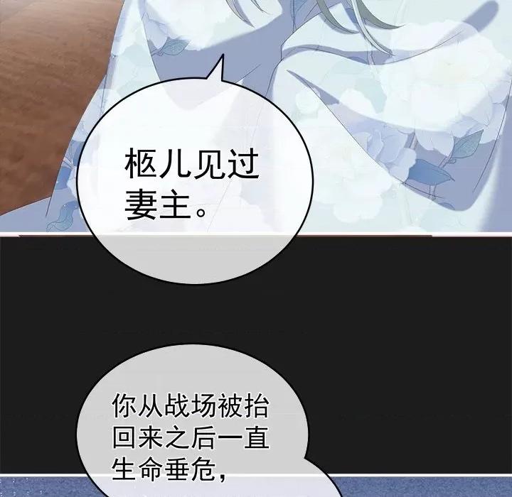 娇夫有喜 娇夫有喜-第 10 话 第44页