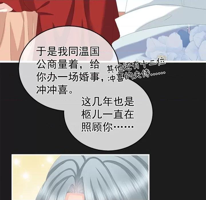 娇夫有喜 娇夫有喜-第 10 话 第46页