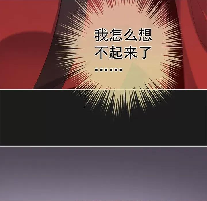 娇夫有喜 娇夫有喜-第 10 话 第51页