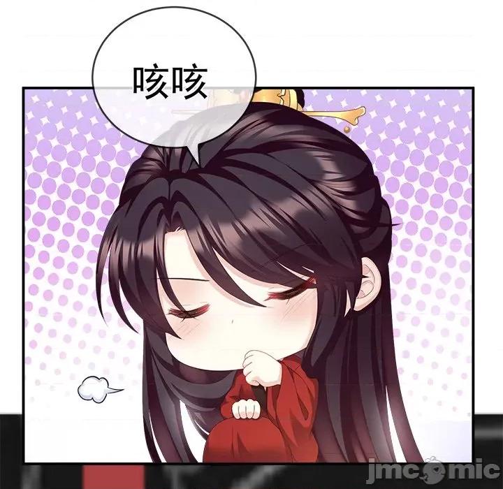 娇夫有喜 娇夫有喜-第 10 话 第65页