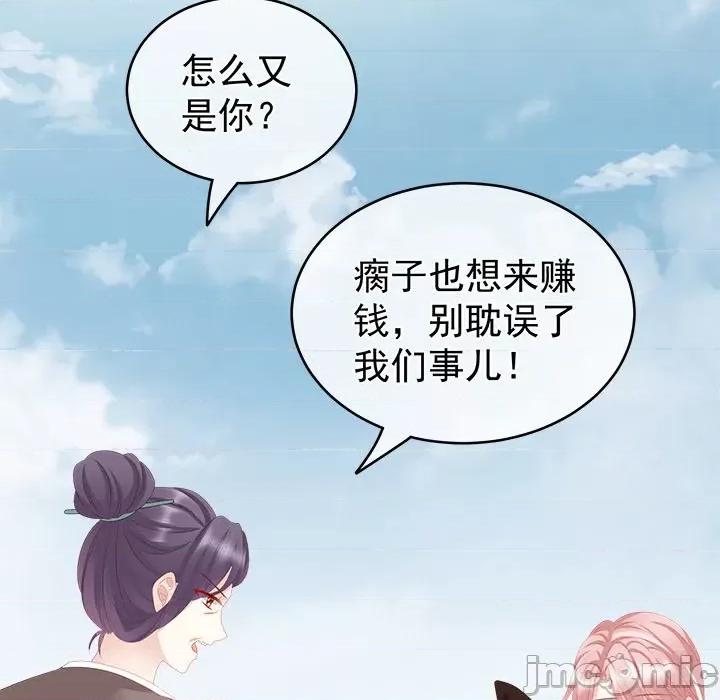 娇夫有喜 娇夫有喜-第 10 话 第100页