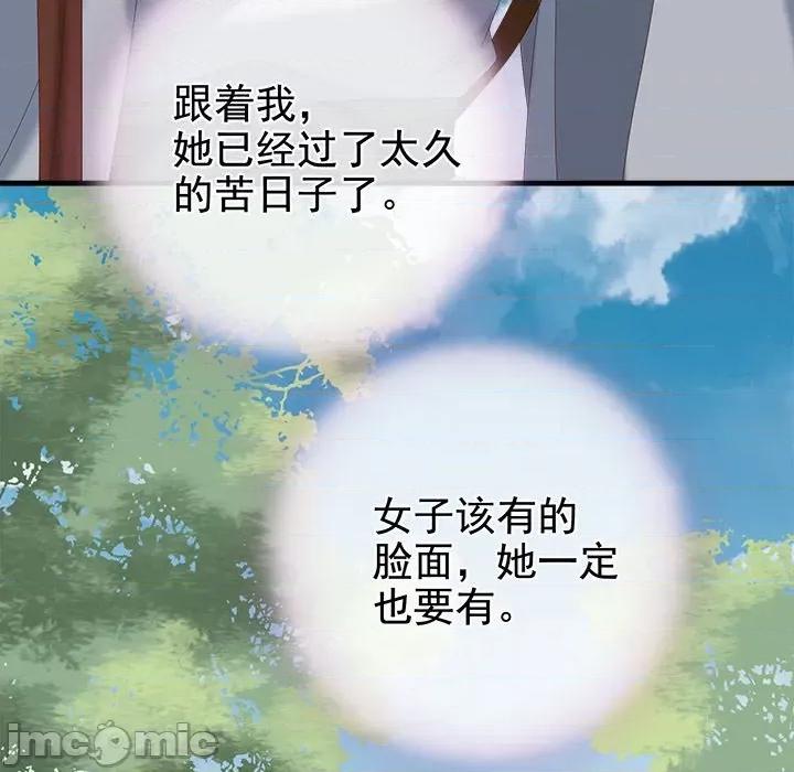 娇夫有喜 娇夫有喜-第 10 话 第125页