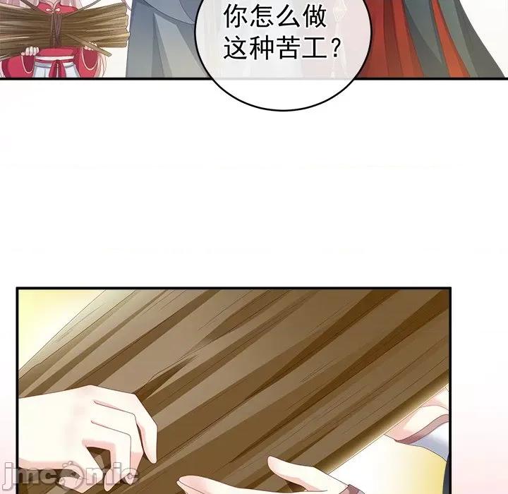 娇夫有喜 娇夫有喜-第 10 话 第130页