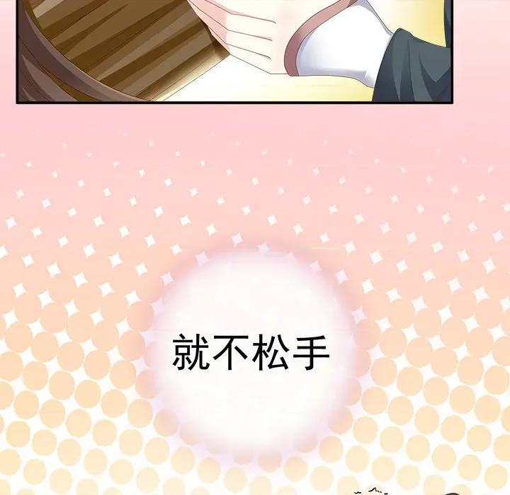 娇夫有喜 娇夫有喜-第 10 话 第131页