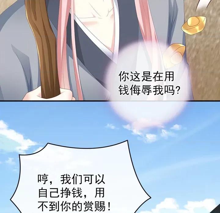 娇夫有喜 娇夫有喜-第 10 话 第139页