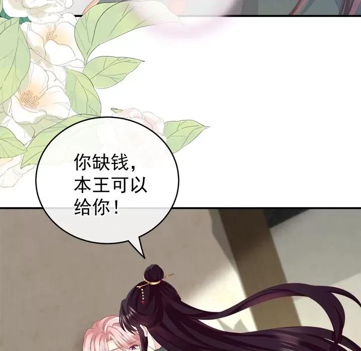 娇夫有喜 娇夫有喜-第 10 话 第147页