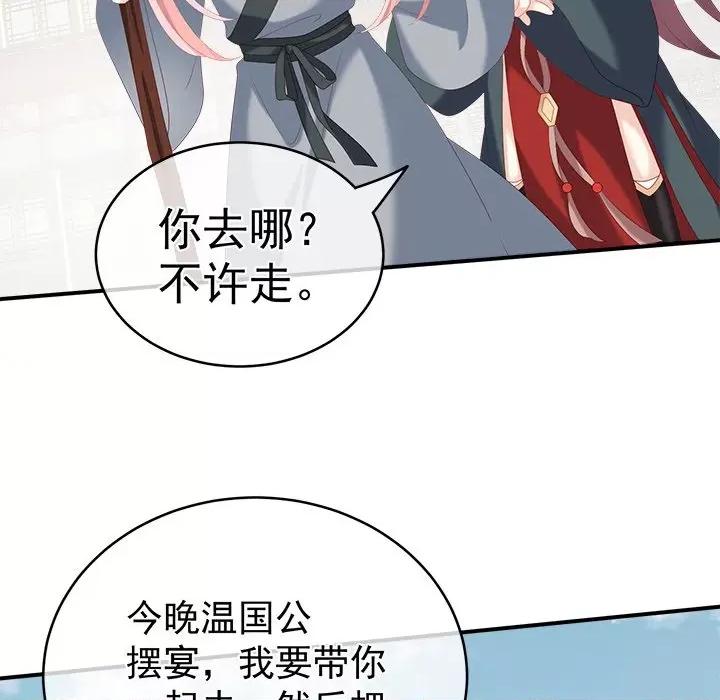 娇夫有喜 娇夫有喜-第 11 话 第7页
