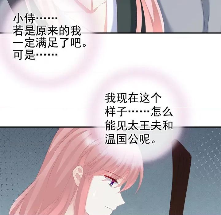 娇夫有喜 娇夫有喜-第 11 话 第11页