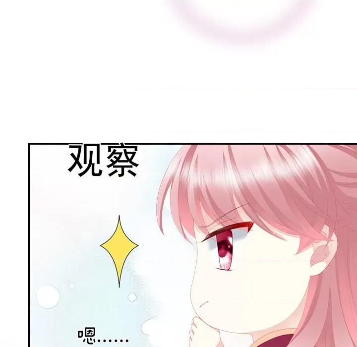 娇夫有喜 娇夫有喜-第 11 话 第13页