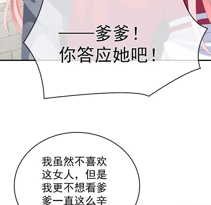娇夫有喜 娇夫有喜-第 11 话 第16页