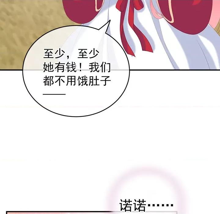 娇夫有喜 娇夫有喜-第 11 话 第18页